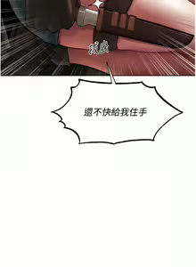 Page 312 of 人妻猎人 | 人妻獵人 1-120 - preview thumbnail