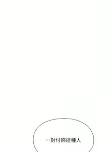 Page 313 of 人妻猎人 | 人妻獵人 1-120 - preview thumbnail