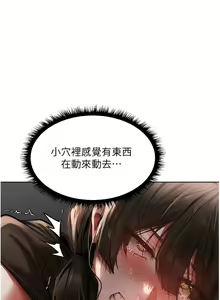 Page 324 of 人妻猎人 | 人妻獵人 1-120 - preview thumbnail