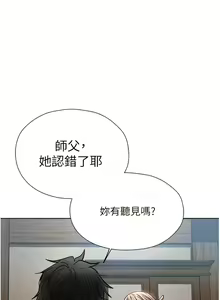 Page 332 of 人妻猎人 | 人妻獵人 1-120 - preview thumbnail