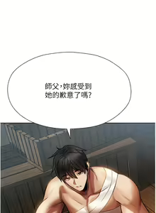 Page 333 of 人妻猎人 | 人妻獵人 1-120 - preview thumbnail