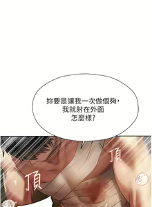 Page 335 of 人妻猎人 | 人妻獵人 1-120 - preview thumbnail