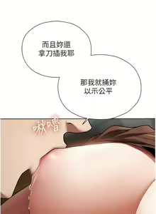 Page 336 of 人妻猎人 | 人妻獵人 1-120 - preview thumbnail