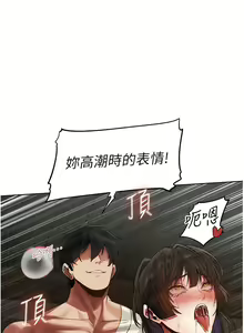 Page 338 of 人妻猎人 | 人妻獵人 1-120 - preview thumbnail