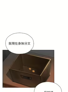 Page 352 of 人妻猎人 | 人妻獵人 1-120 - preview thumbnail