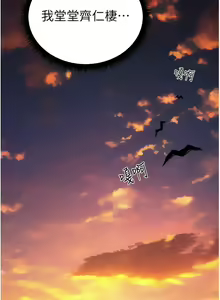 Page 353 of 人妻猎人 | 人妻獵人 1-120 - preview thumbnail