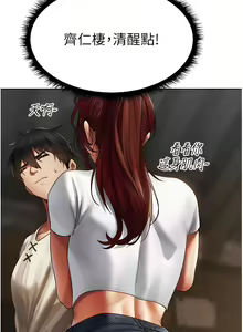 Page 355 of 人妻猎人 | 人妻獵人 1-120 - preview thumbnail