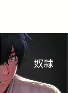 Page 357 of 人妻猎人 | 人妻獵人 1-120 - preview thumbnail