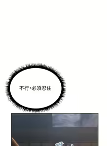 Page 358 of 人妻猎人 | 人妻獵人 1-120 - preview thumbnail