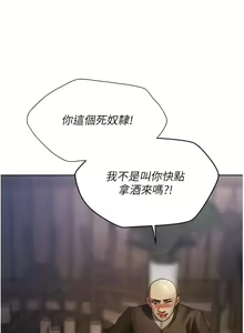 Page 359 of 人妻猎人 | 人妻獵人 1-120 - preview thumbnail