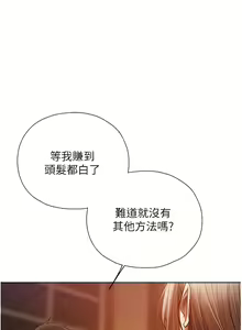 Page 362 of 人妻猎人 | 人妻獵人 1-120 - preview thumbnail