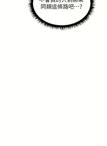 Page 369 of 人妻猎人 | 人妻獵人 1-120 - preview thumbnail