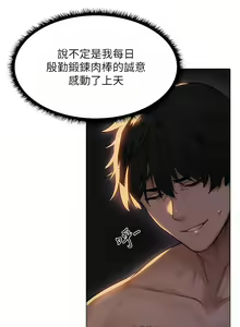 Page 37 of 人妻猎人 | 人妻獵人 1-120 - preview thumbnail