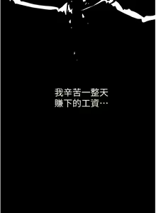 Page 373 of 人妻猎人 | 人妻獵人 1-120 - preview thumbnail