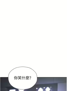 Page 375 of 人妻猎人 | 人妻獵人 1-120 - preview thumbnail