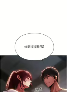 Page 376 of 人妻猎人 | 人妻獵人 1-120 - preview thumbnail