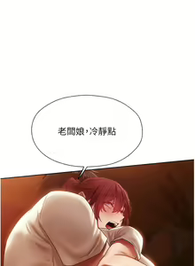 Page 382 of 人妻猎人 | 人妻獵人 1-120 - preview thumbnail