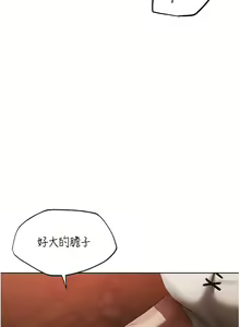 Page 386 of 人妻猎人 | 人妻獵人 1-120 - preview thumbnail