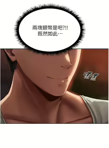 Page 401 of 人妻猎人 | 人妻獵人 1-120 - preview thumbnail