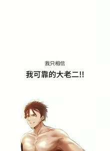 Page 41 of 人妻猎人 | 人妻獵人 1-120 - preview thumbnail