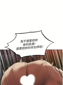 Page 415 of 人妻猎人 | 人妻獵人 1-120 - preview thumbnail