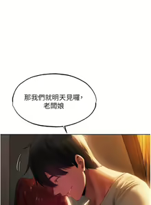 Page 421 of 人妻猎人 | 人妻獵人 1-120 - preview thumbnail