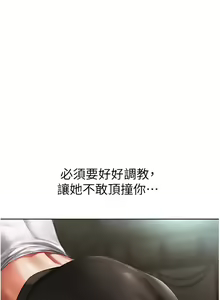 Page 432 of 人妻猎人 | 人妻獵人 1-120 - preview thumbnail