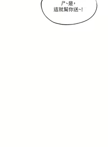 Page 437 of 人妻猎人 | 人妻獵人 1-120 - preview thumbnail