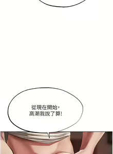 Page 450 of 人妻猎人 | 人妻獵人 1-120 - preview thumbnail