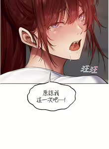 Page 452 of 人妻猎人 | 人妻獵人 1-120 - preview thumbnail