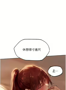 Page 456 of 人妻猎人 | 人妻獵人 1-120 - preview thumbnail