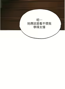 Page 458 of 人妻猎人 | 人妻獵人 1-120 - preview thumbnail