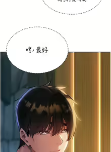 Page 466 of 人妻猎人 | 人妻獵人 1-120 - preview thumbnail