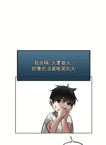 Page 467 of 人妻猎人 | 人妻獵人 1-120 - preview thumbnail