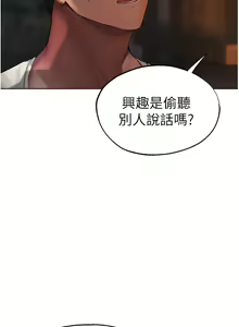 Page 469 of 人妻猎人 | 人妻獵人 1-120 - preview thumbnail