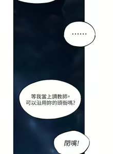Page 474 of 人妻猎人 | 人妻獵人 1-120 - preview thumbnail