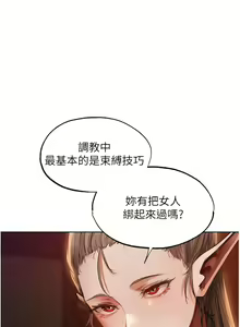 Page 475 of 人妻猎人 | 人妻獵人 1-120 - preview thumbnail