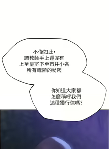 Page 477 of 人妻猎人 | 人妻獵人 1-120 - preview thumbnail