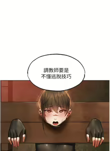 Page 478 of 人妻猎人 | 人妻獵人 1-120 - preview thumbnail