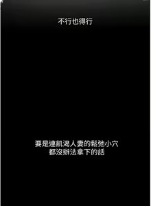 Page 480 of 人妻猎人 | 人妻獵人 1-120 - preview thumbnail