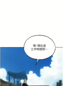 Page 486 of 人妻猎人 | 人妻獵人 1-120 - preview thumbnail