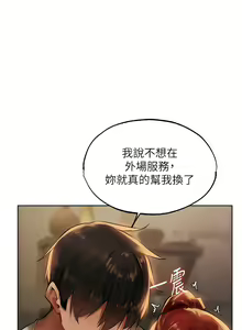 Page 496 of 人妻猎人 | 人妻獵人 1-120 - preview thumbnail