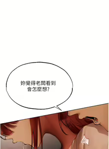 Page 503 of 人妻猎人 | 人妻獵人 1-120 - preview thumbnail