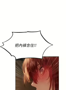 Page 507 of 人妻猎人 | 人妻獵人 1-120 - preview thumbnail