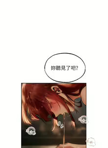 Page 511 of 人妻猎人 | 人妻獵人 1-120 - preview thumbnail