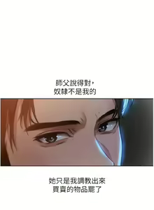 Page 516 of 人妻猎人 | 人妻獵人 1-120 - preview thumbnail