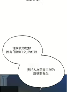 Page 523 of 人妻猎人 | 人妻獵人 1-120 - preview thumbnail