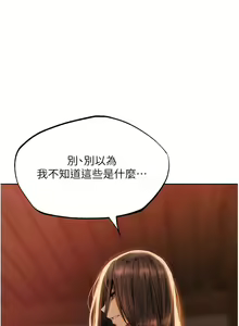 Page 526 of 人妻猎人 | 人妻獵人 1-120 - preview thumbnail