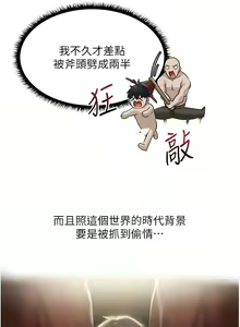 Page 53 of 人妻猎人 | 人妻獵人 1-120 - preview thumbnail