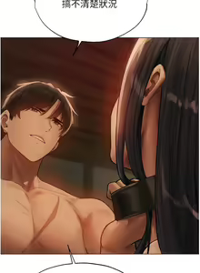 Page 534 of 人妻猎人 | 人妻獵人 1-120 - preview thumbnail